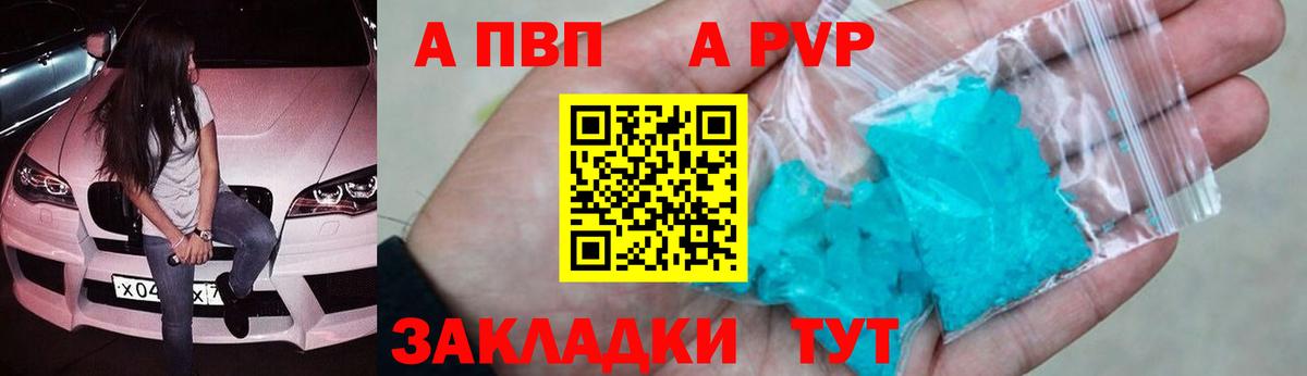 Alpha PVP крисы CK Назарово