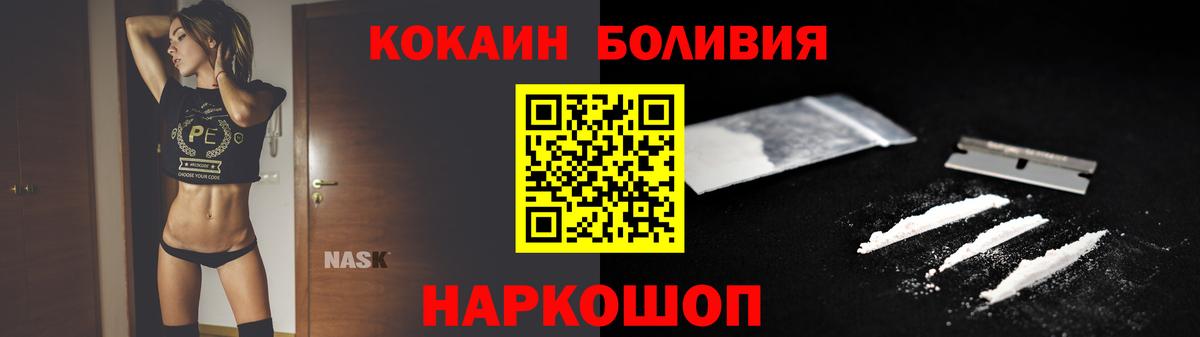 Назарово  COCAIN Боливия  Вход с VPN  КОКАИН 98% 