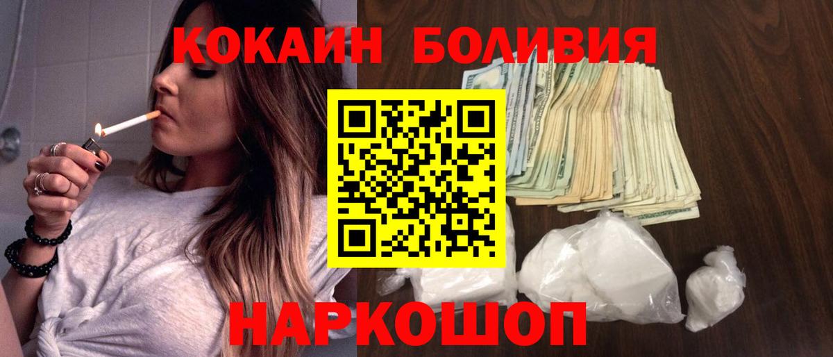 Cocaine Боливия Назарово