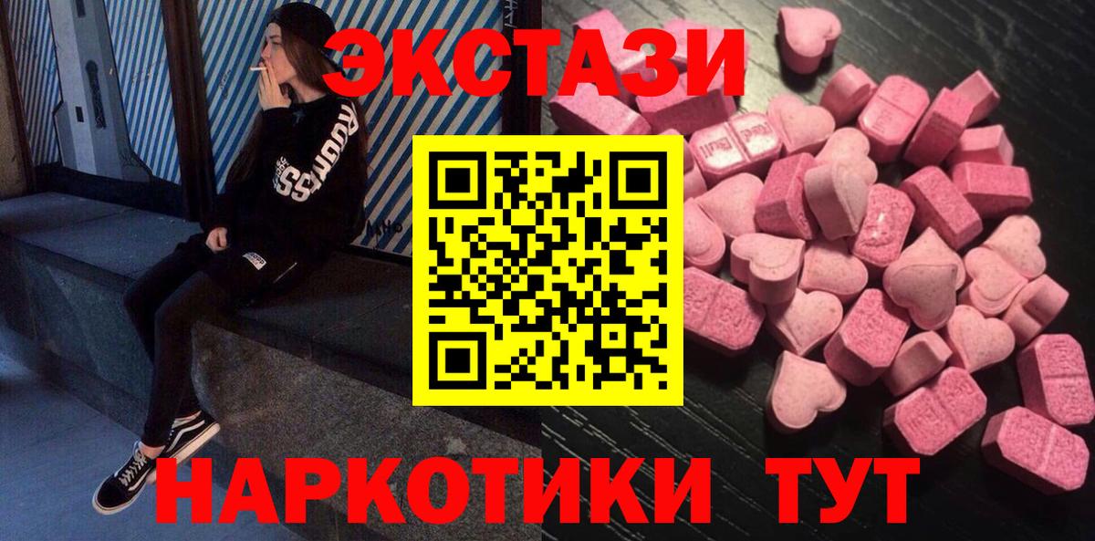 Экстази mix  Вход с VPN  Экстази  Назарово 