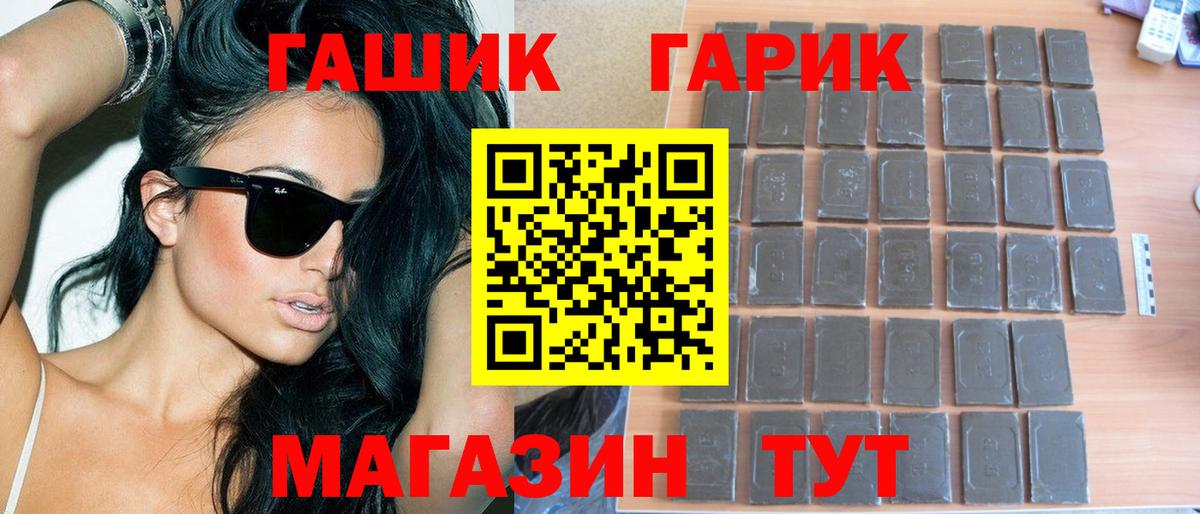 ГАШИШ ice o lator Назарово
