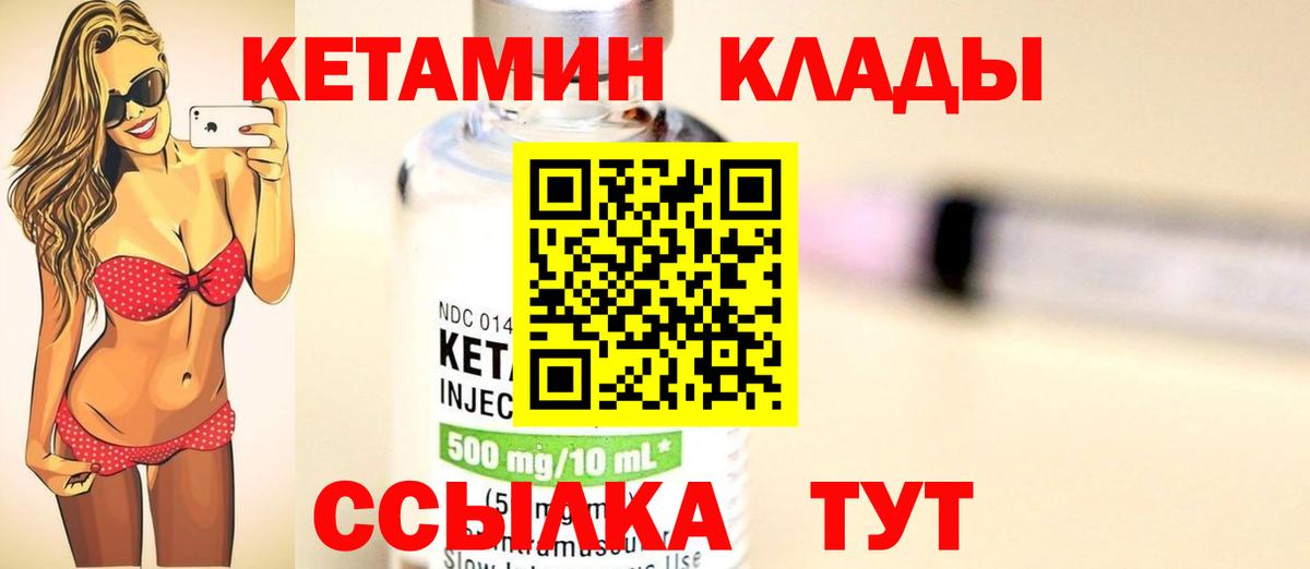 Назарово  Кетамин VHQ  КЕТАМИН VHQ  Вход с VPN 