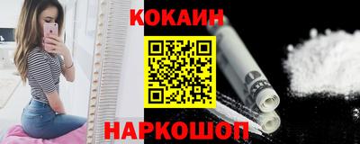 кокаин VHQ Уссурийск