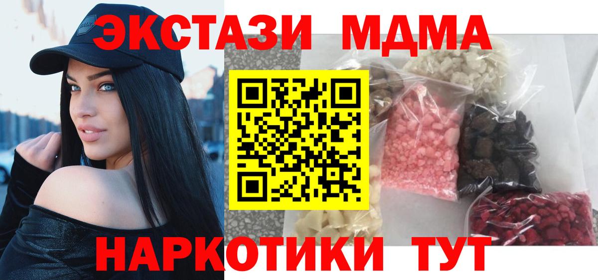 MDMA кристаллы  Вход с VPN  Назарово  MDMA молли 