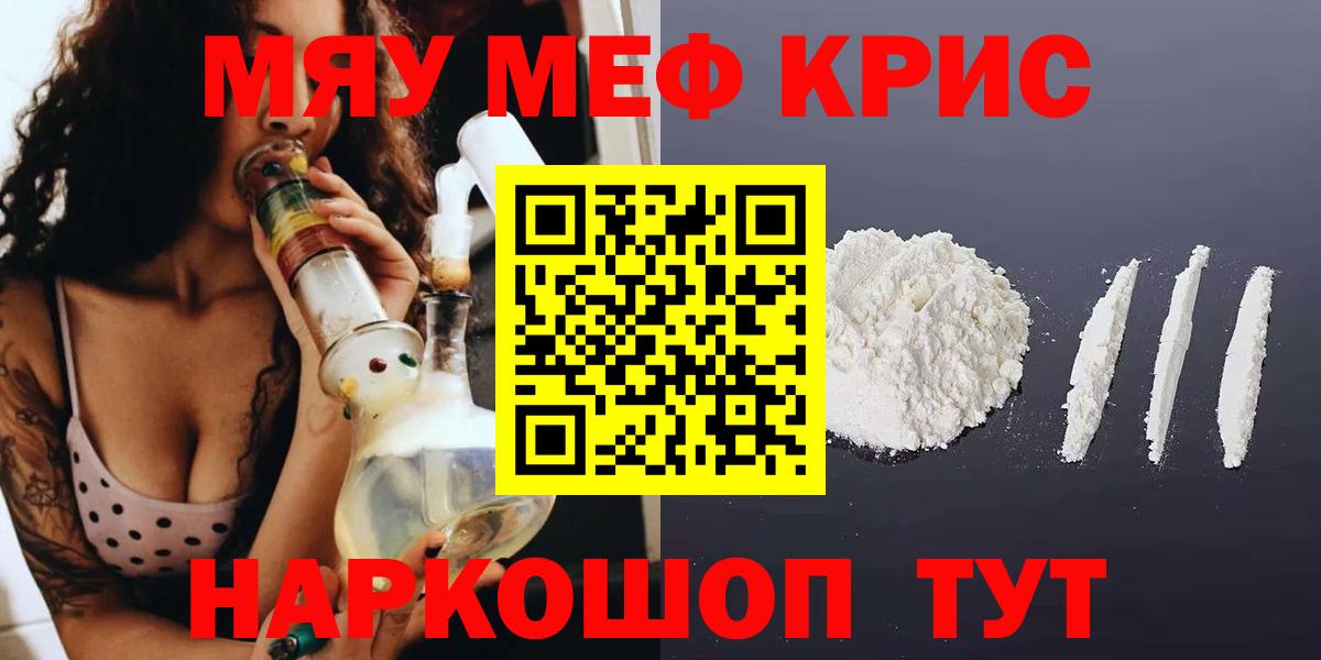 Меф мука Назарово