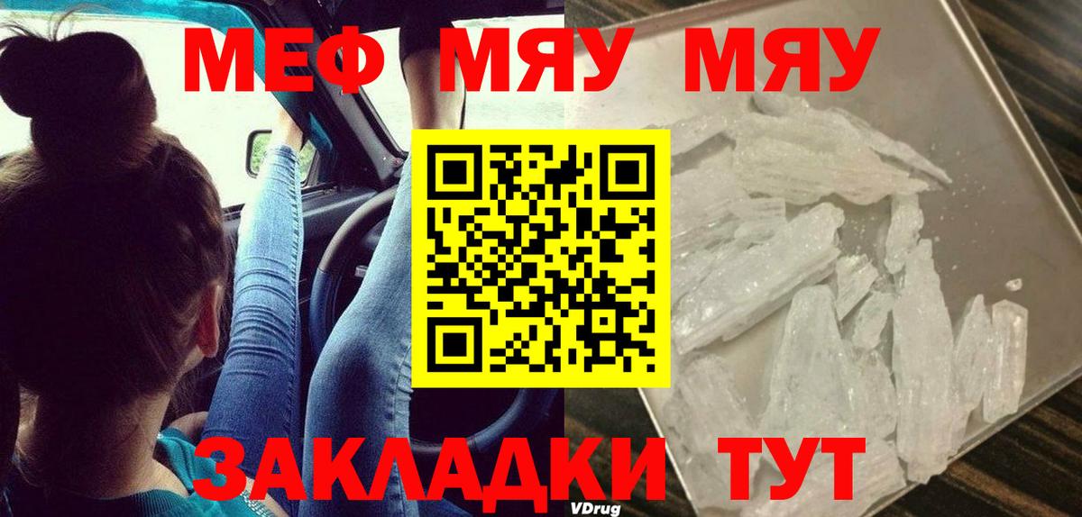МЕФ  Вход с VPN  Назарово  Меф  Мефедрон 4 MMC  Мефедрон VHQ 