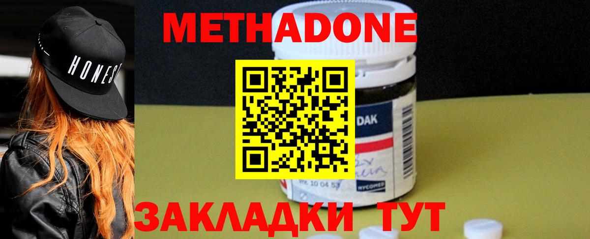 Метадон methadone  Вход с VPN  Назарово 