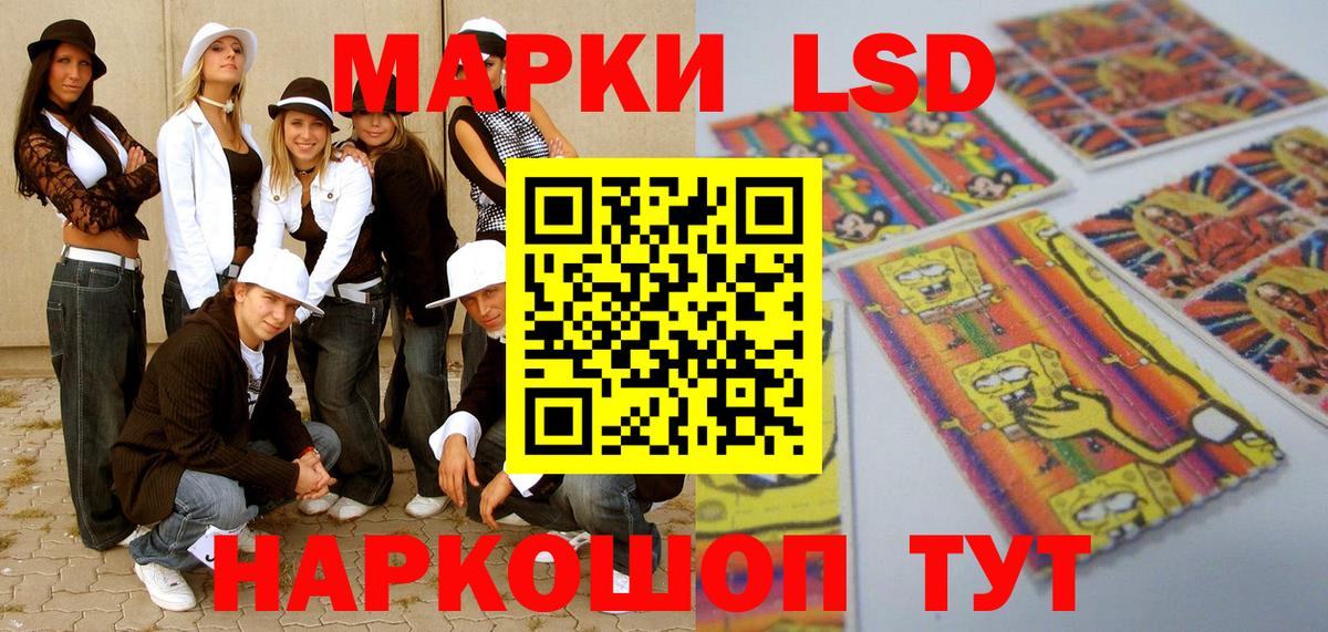 Марки 25I-NBOMe 1,5мг Назарово