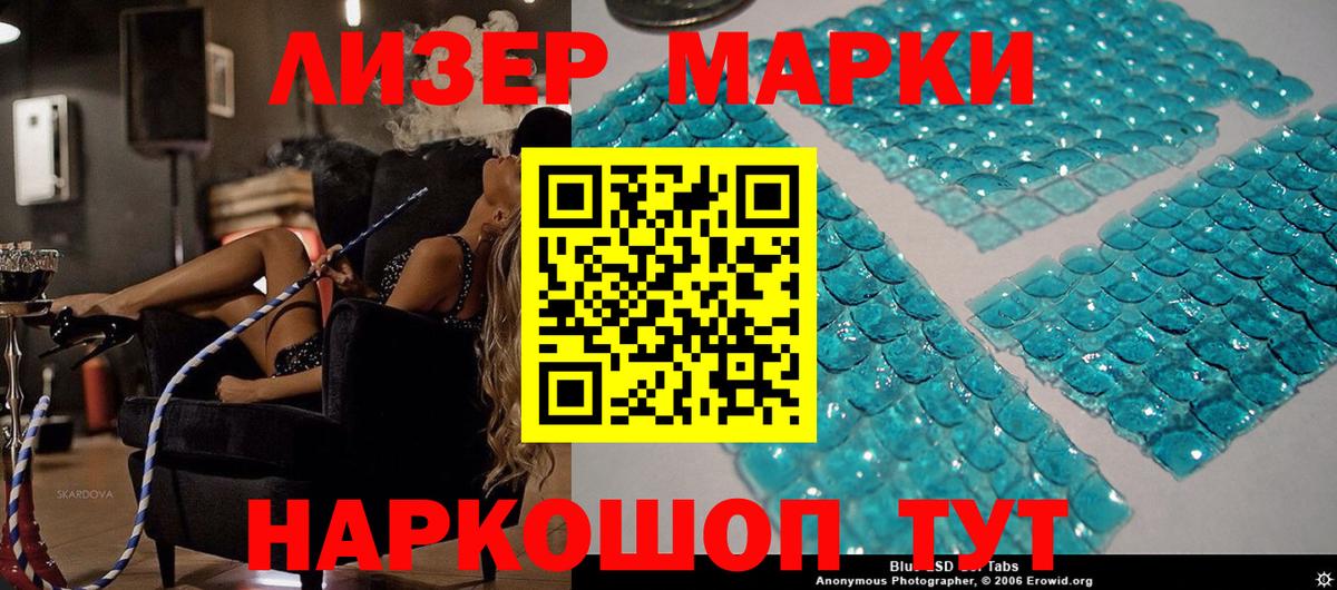 Назарово  Наркотические марки 1,5мг  Наркотические марки 1,5мг  Вход с VPN 