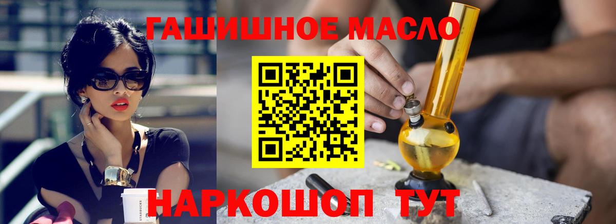 Дистиллят ТГК THC oil Назарово