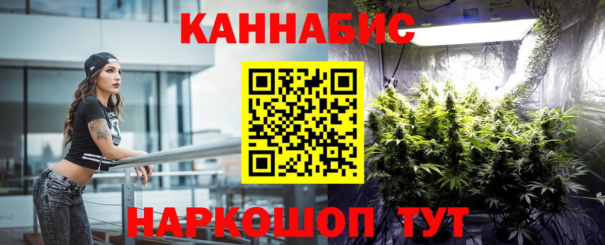 Назарово  Конопля индика  Канабис план  МАРИХУАНА AK-47  Вход с VPN 