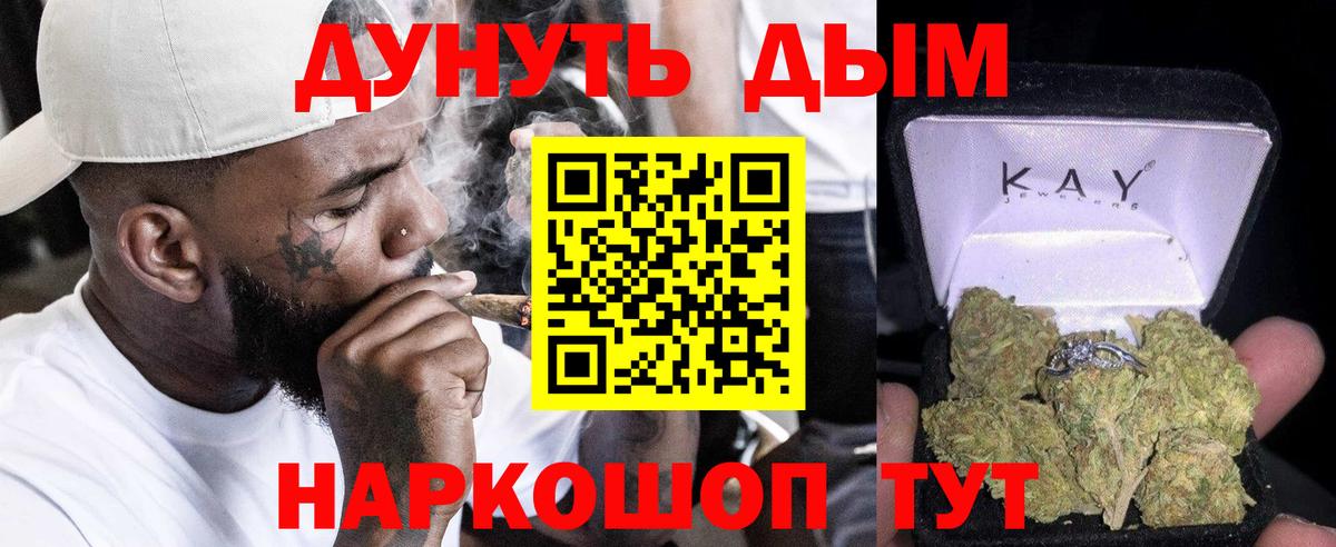 МАРИХУАНА AK-47 Назарово